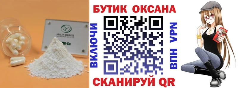 БУТИРАТ GHB Инза