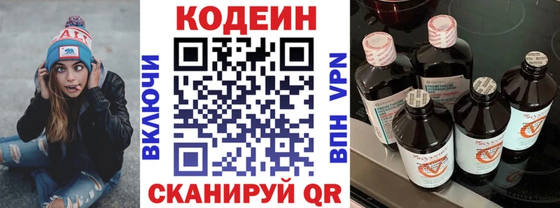 где продают   Инза  Кодеин Purple Drank 