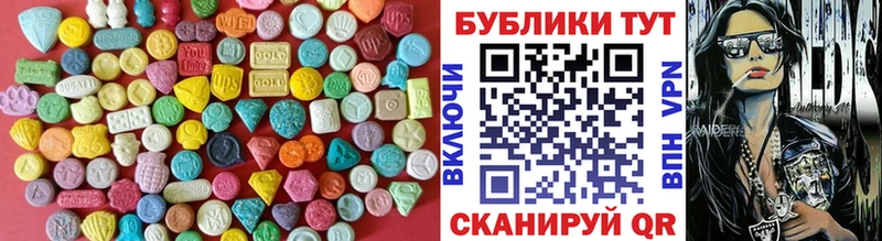 Экстази 250 мг  Инза 
