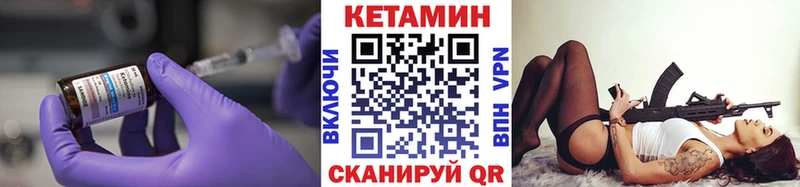 КЕТАМИН VHQ  Инза 