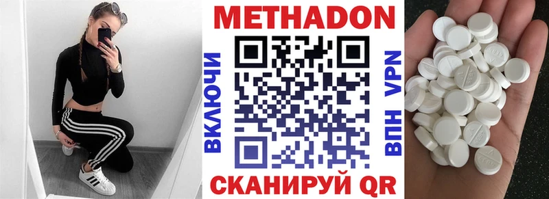МЕТАДОН methadone  Инза 